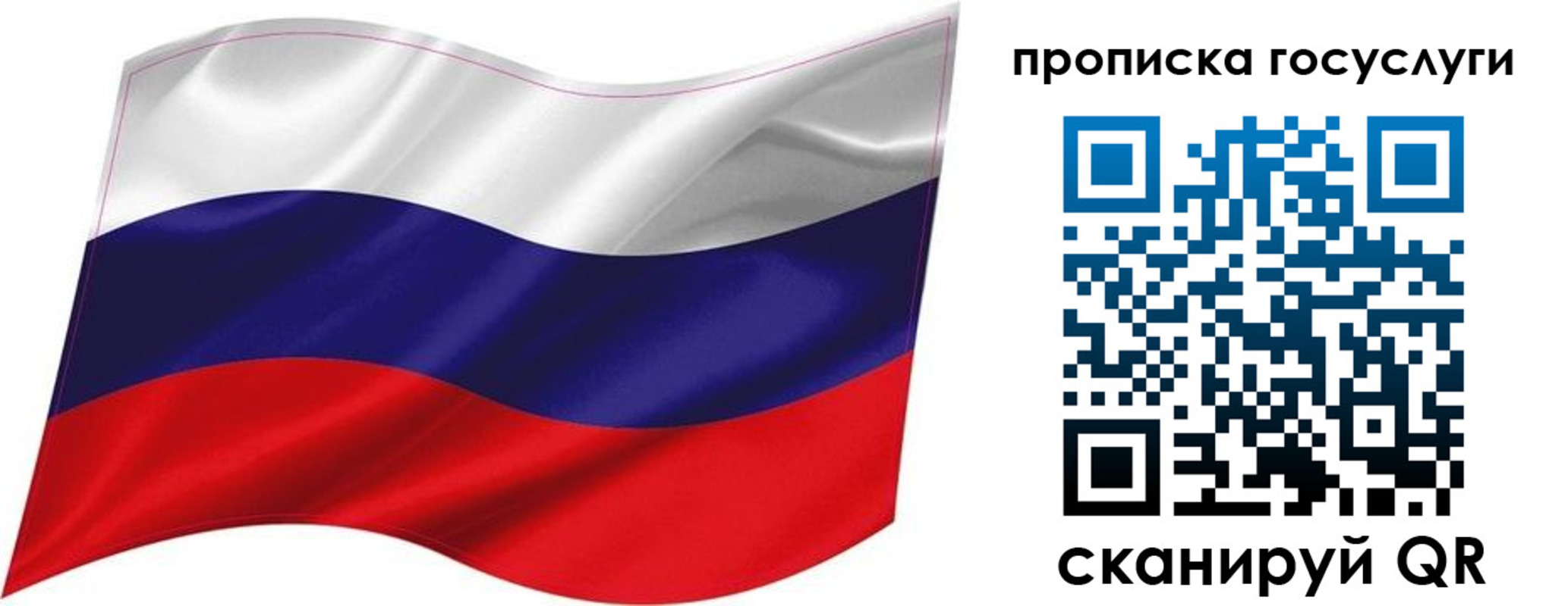прописка от собственника в Покрове